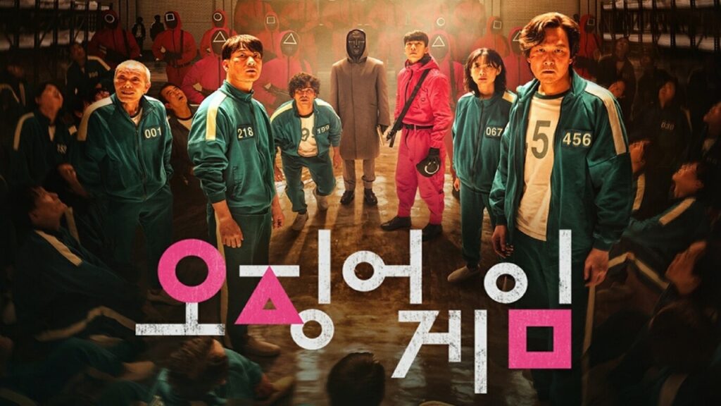 El juego del calamar