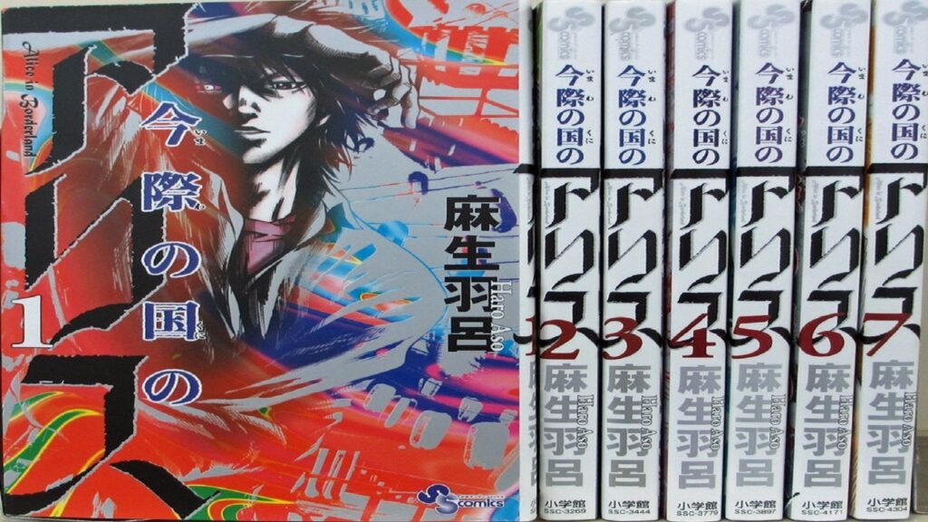 Manga de 'Alice in Borderland'