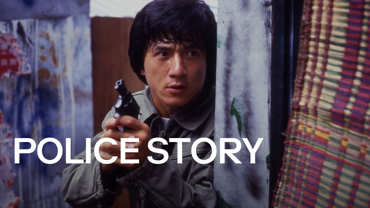 Police Story (Saga de Películas) Police Story (Saga de Películas)