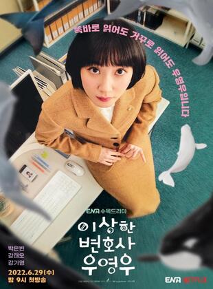 Woo: Abogada Extraordinaria (Serie de TV) Woo: Abogada Extraordinaria (Serie de TV)