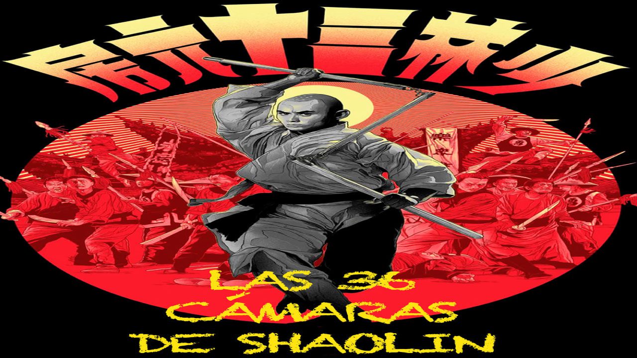 Las 36 Cámaras De Shaolín (Película)