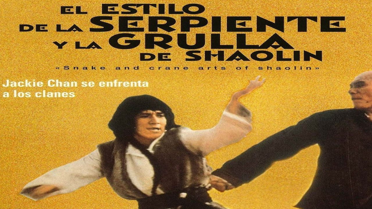 El Estilo De La Serpiente Y La Grulla De Shaolín (Película) El Estilo De La Serpiente Y La Grulla De Shaolín (Película)
