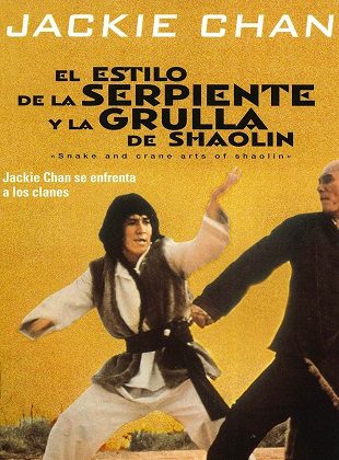 El Estilo De La Serpiente Y La Grulla De Shaolín (Película) El Estilo De La Serpiente Y La Grulla De Shaolín (Película)
