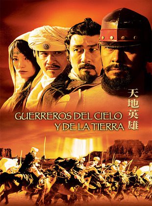 Guerreros Del Cielo Y La Tierra (Película) Guerreros Del Cielo Y La Tierra (Película)