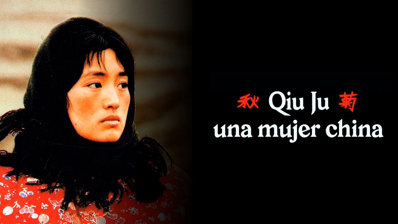 Qiu Ju: Una Mujer China (Película)