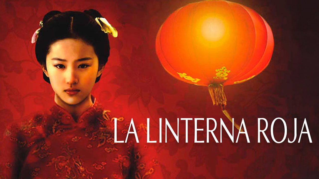 La Linterna Roja (Película)