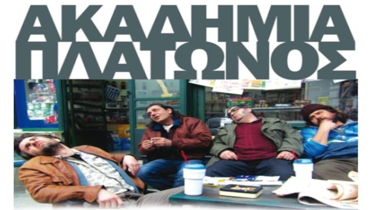 Plato's Academy (Película)