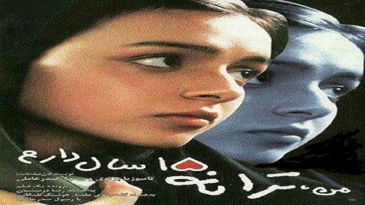 I Am Taraneh I Am Fifteen Years Old (Película) I Am Taraneh I Am Fifteen Years Old (Película)
