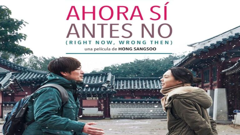 Ahora Sí Antes No (Película)