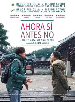 Ahora Sí Antes No (Película) Ahora Sí Antes No (Película)
