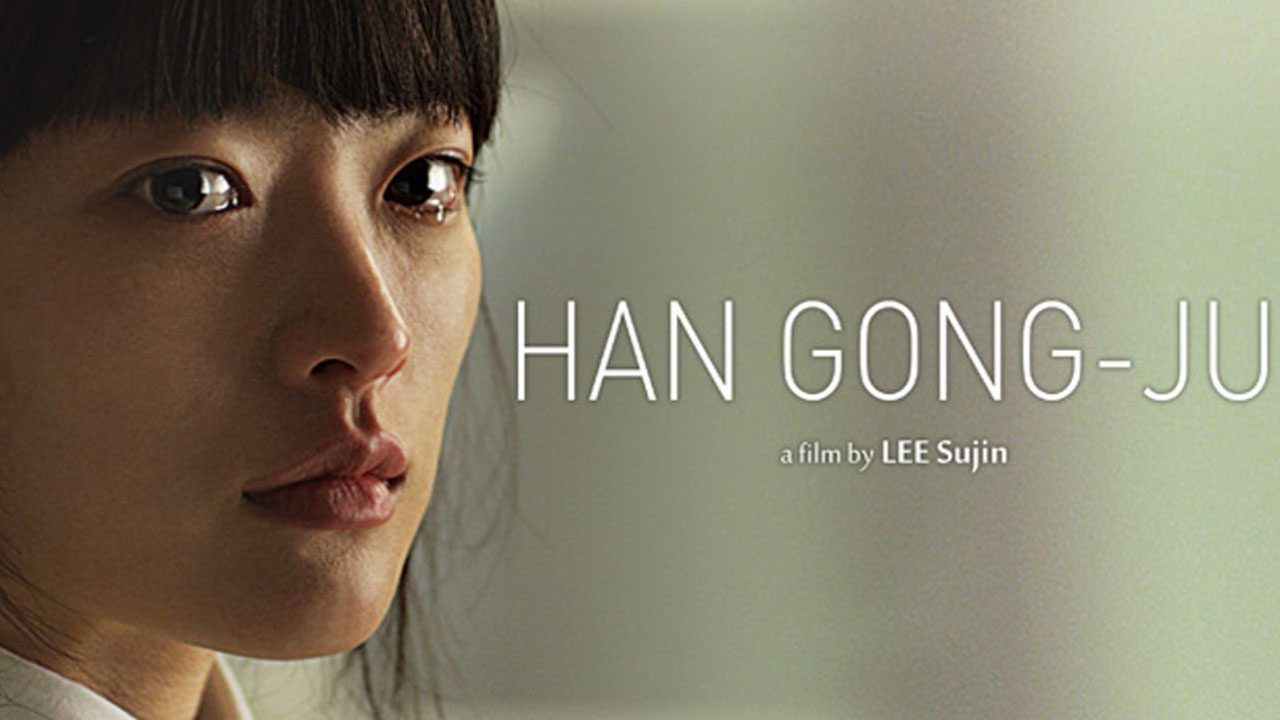 Princesa: Han Gong-Ju (Película) Princesa: Han Gong-Ju (Película)