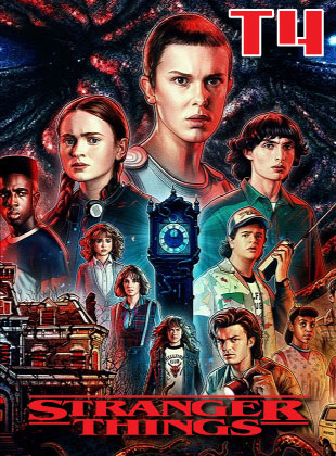 Stranger Things: Temporada 4 (Serie de TV)