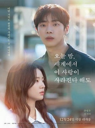 Aunque Nuestro Amor Se Desvanezca Esta Noche (Película de 2025)