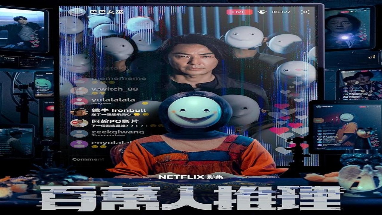 El Investigador con Millones de Seguidores (2026) | Serie Taiwanesa protagonizada por Ekin Cheng