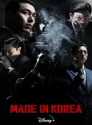 Made in Korea (Serie de 2025)