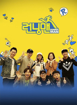 Running Man (Programa de 2010)