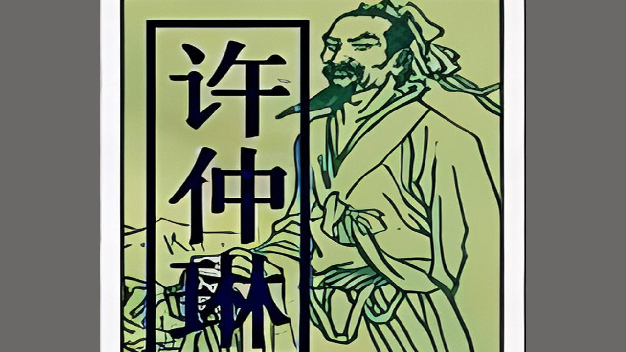 Hsü Chung-lin (Guionista)