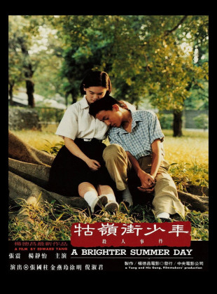 Un día de verano (Película de 1991)