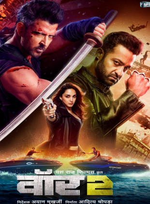 War 2 (Película de 2025)