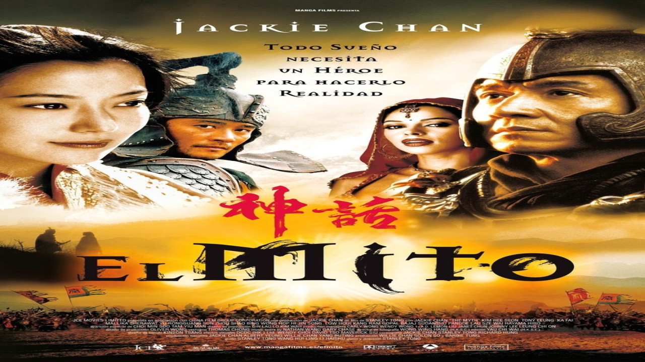 El mito (Película de 2005)