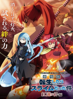 Tensei shitara Slime Datta Ken Movie: Guren no Kizuna-hen (Película de 2022)