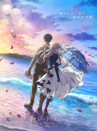 Violet Evergarden: La película (Película de 2020)