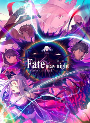 Fate/stay night: Heaven's Feel - III. Canción de Primavera (Película de 2020)