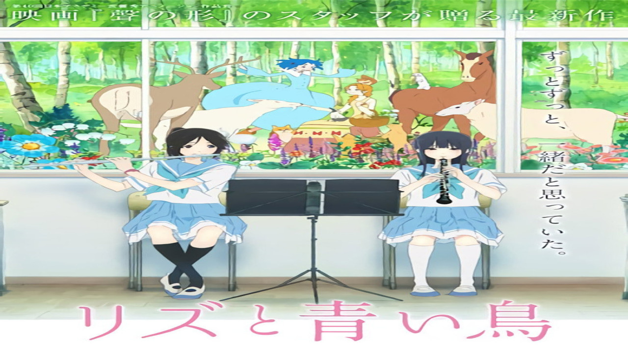 Liz to Aoi Tori (Película de 2018)
