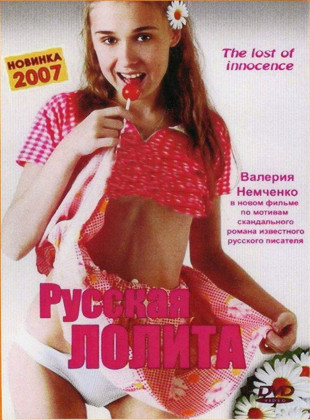 Russian Lolita (Película de 2007)
