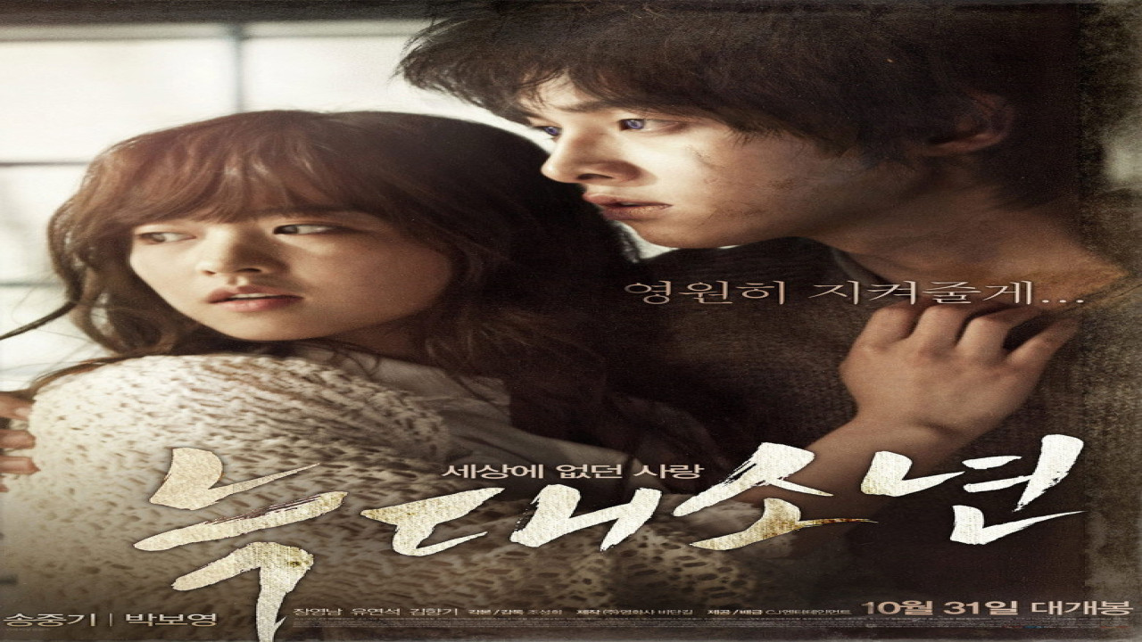 A Werewolf Boy (Película de 2012)