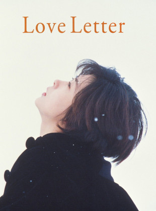 Carta de amor (Película de 1995)
