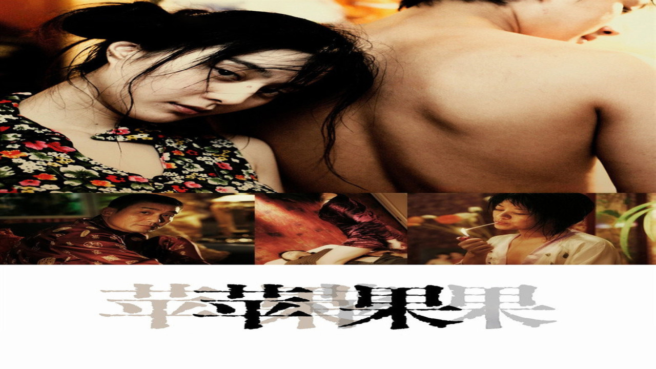 Perdidos en Pekín (Lost in Beijing) (Película de 2007)