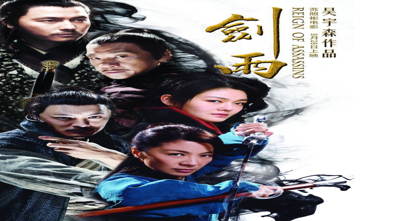 Reign of Assassins (Película de 2010)