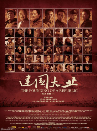 The Founding of a Republic (Película de 2009)