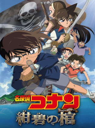 Detective Conan 11: La bandera pirata en el vasto océano (Película de 2007)