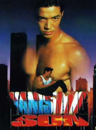 Vanishing Son (Serie de 1994)
