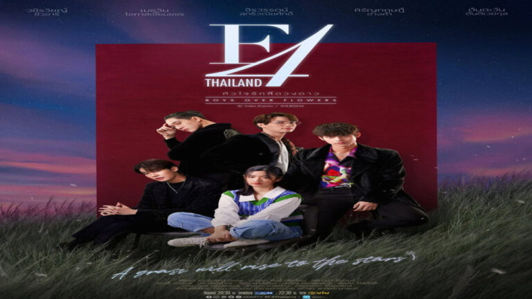 F4 Thailand: Boys Over Flowers (Serie de 2021)