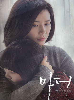 Mother [Madre] (Serie de 2018)