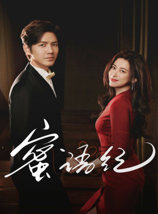 La época de Miyu (Serie de 2026)