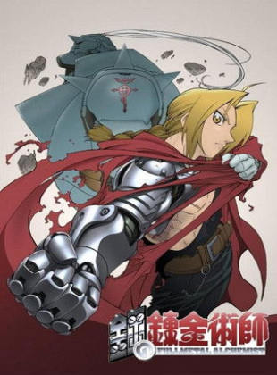 Fullmetal Alchemist (Serie de 2003)