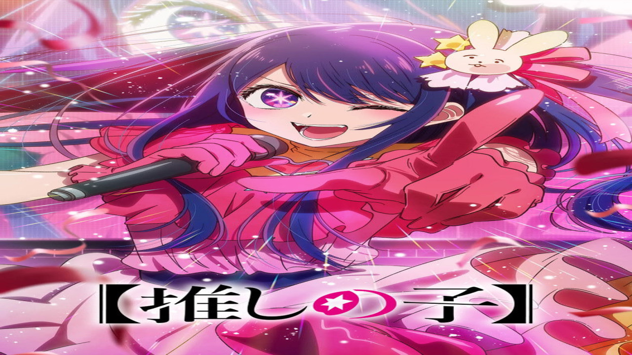 Oshi no Ko (Serie de 2023)