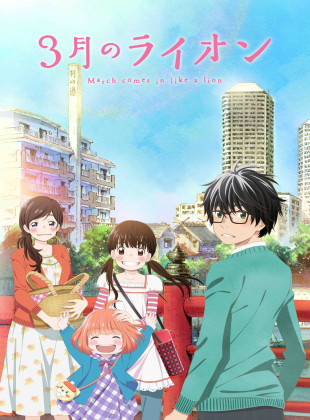 3-gatsu no Lion (Serie de 2016)