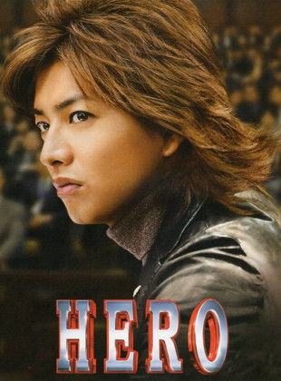 Hero (Serie de 2001)