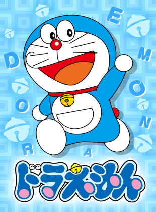 Doraemon, el gato cósmico (Serie de 2005)