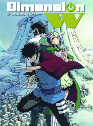 Dimension W (Serie de 2016)
