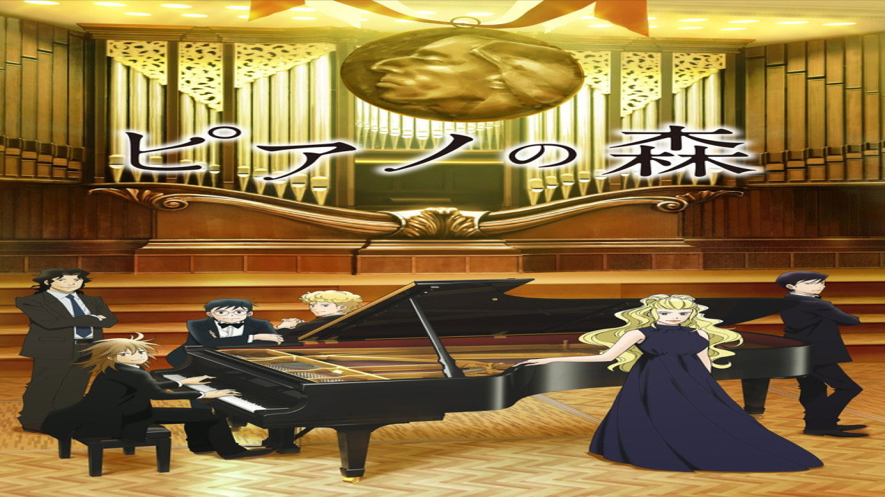 El bosque del piano (Serie de 2018)