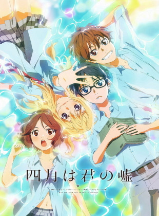 Your Lie in April (Serie de 2014)
