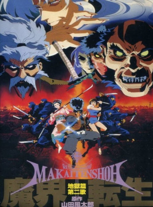 Ninja Resurrection (Serie de 1998)