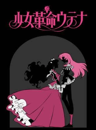 Utena, la chica revolucionaria (Serie de 1997)