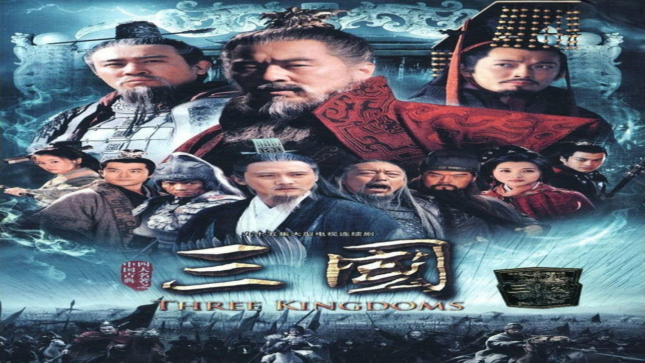 Three Kingdoms (Serie de 2010)